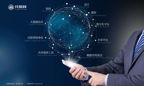 裝修萬億市場中的獨角獸 工業(yè)互聯網數據服務驅動行業(yè)變革